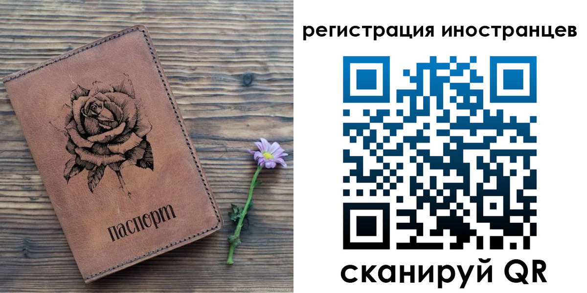 временная регистрация 2025 в Старом Осколе