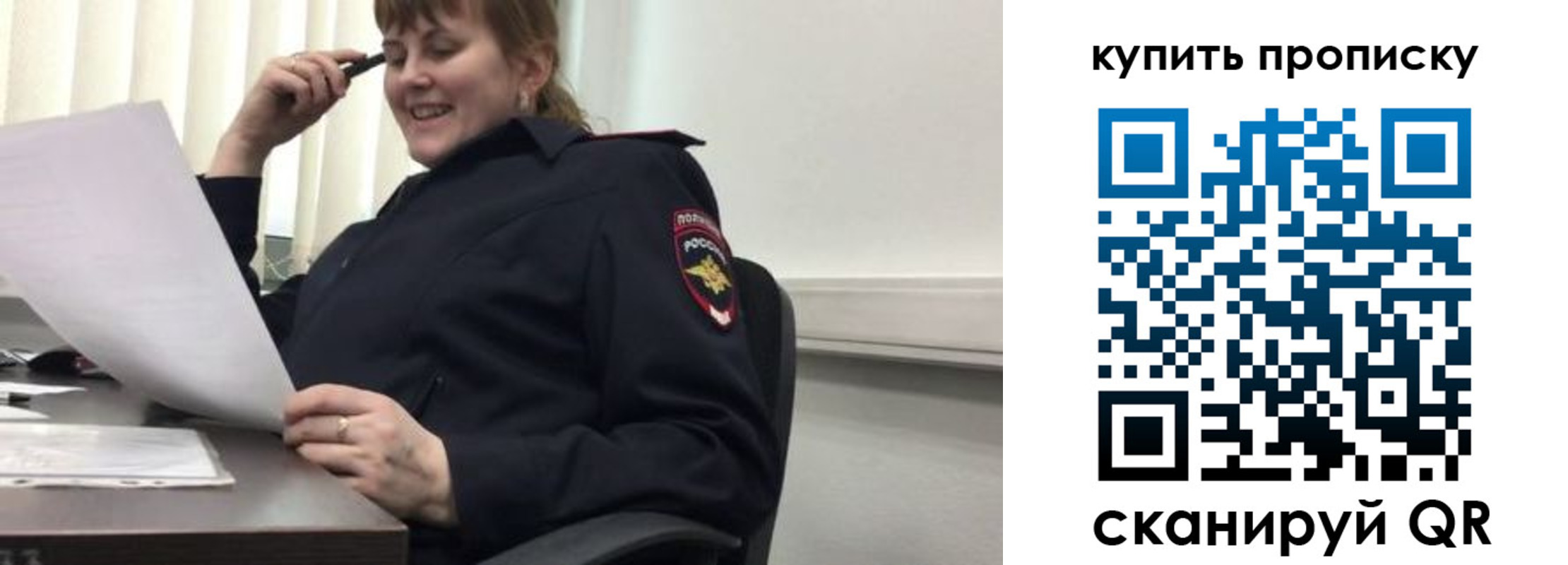 миграционный учет в Старом Осколе