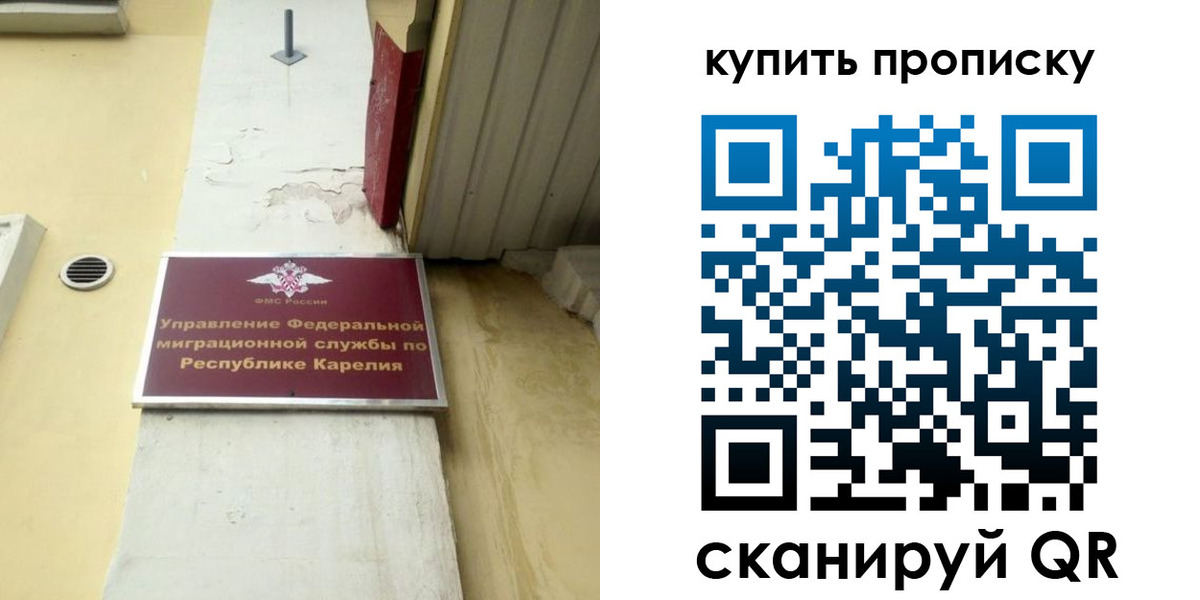 временная прописка в Старом Осколе