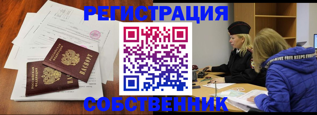 прописка для военкомата в Старом Осколе