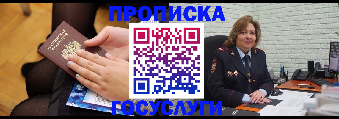 временная регистрация надежно в Старом Осколе