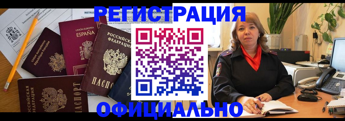 прописка для военкомата в Старом Осколе