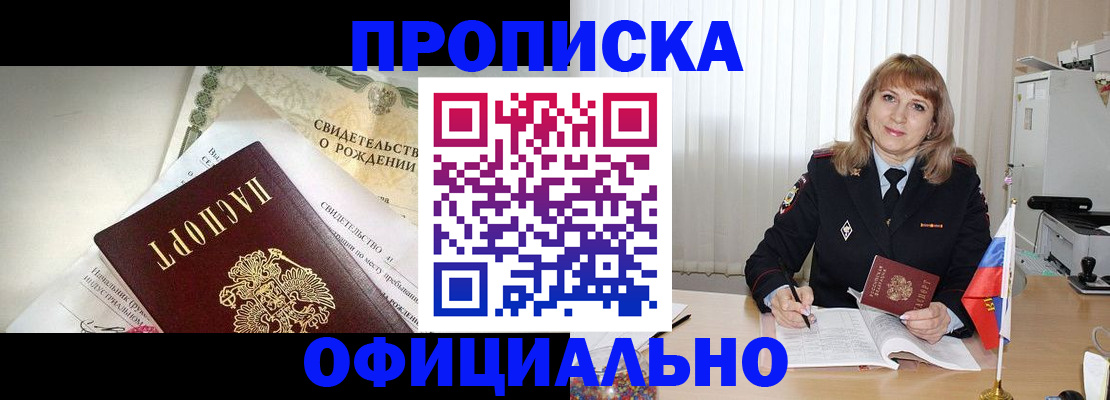 найти адрес прописки в Старом Осколе