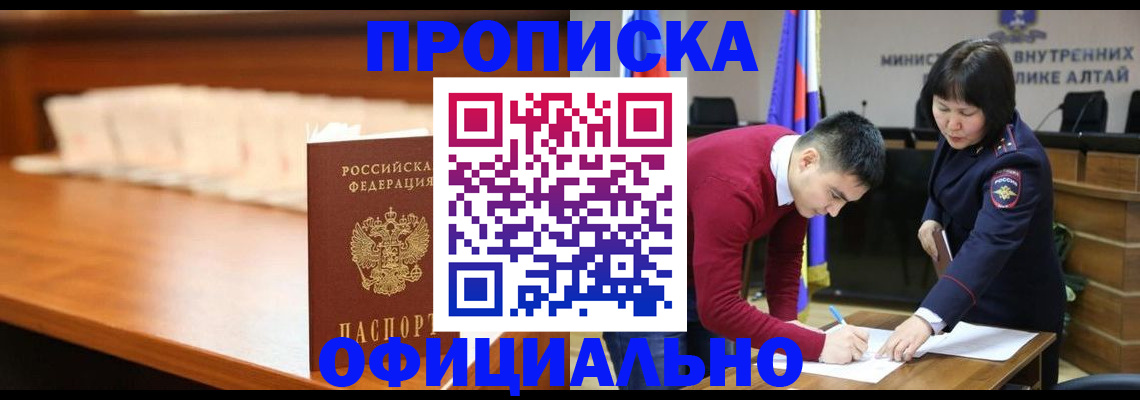 временная регистрация в квартире в Старом Осколе