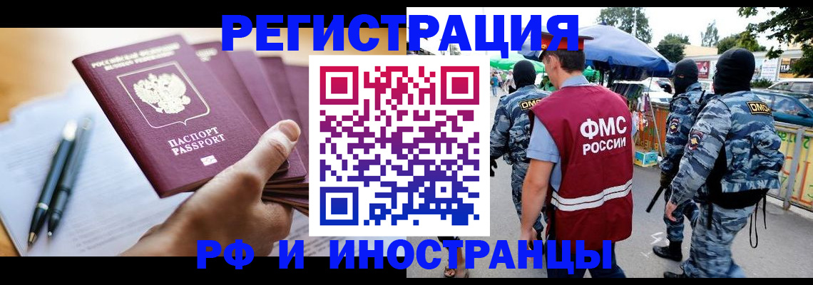 временная регистрация поиск в Старом Осколе