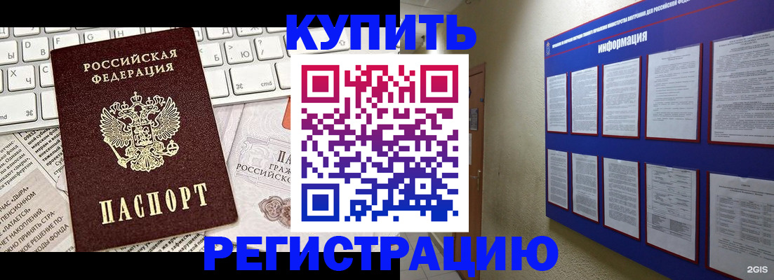 прописка поиск в Старом Осколе