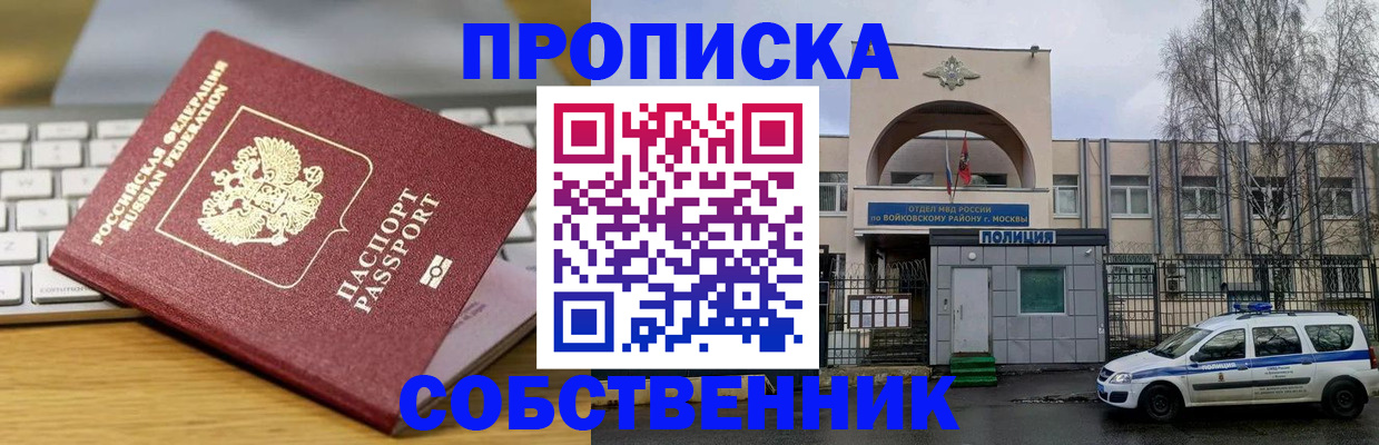 пропишу в квартире в Старом Осколе