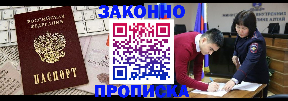 прописка иностранных граждан в Старом Осколе