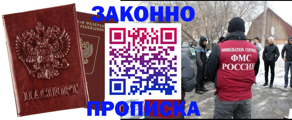 прописка для кредита в Старом Осколе