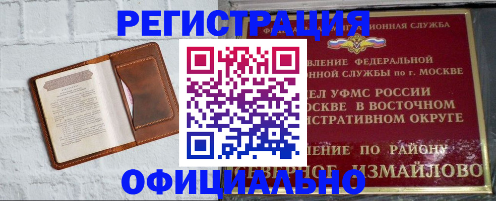 прописка ребенка в Старом Осколе
